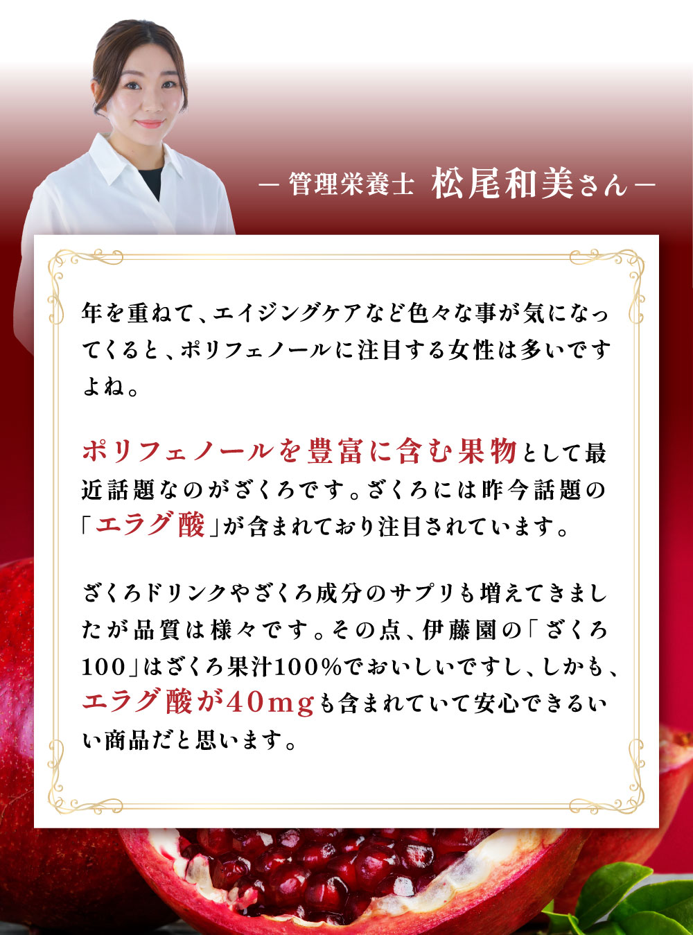 通販限定】伊藤園 ざくろ１００ 予約ページ｜伊藤園の公式通販「健康体